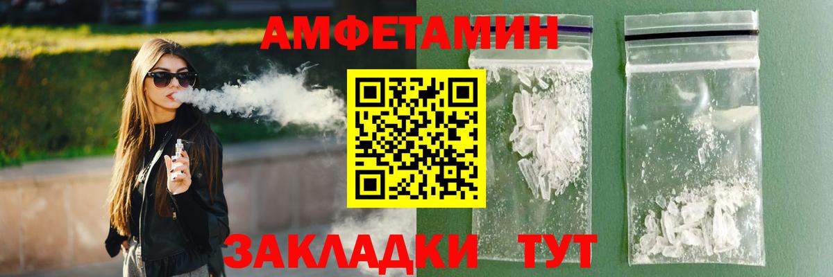 Зеленокумск  Amphetamine 97%  Вход с VPN 