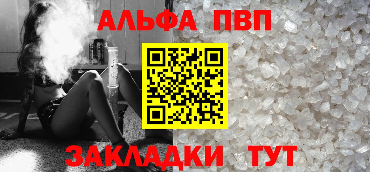 Alpha PVP СК КРИС  Вход с VPN  Alpha-PVP VHQ  Зеленокумск 