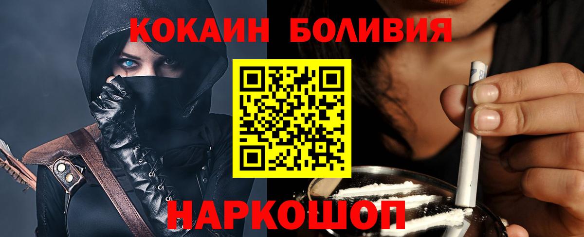 COCAIN Эквадор Зеленокумск