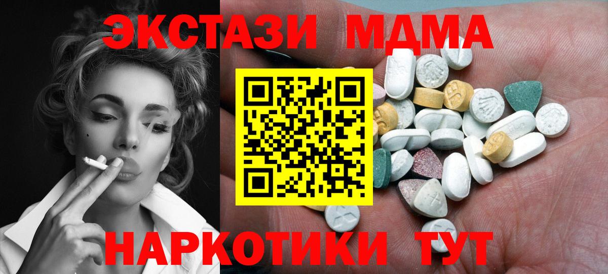 ЭКСТАЗИ mix Зеленокумск