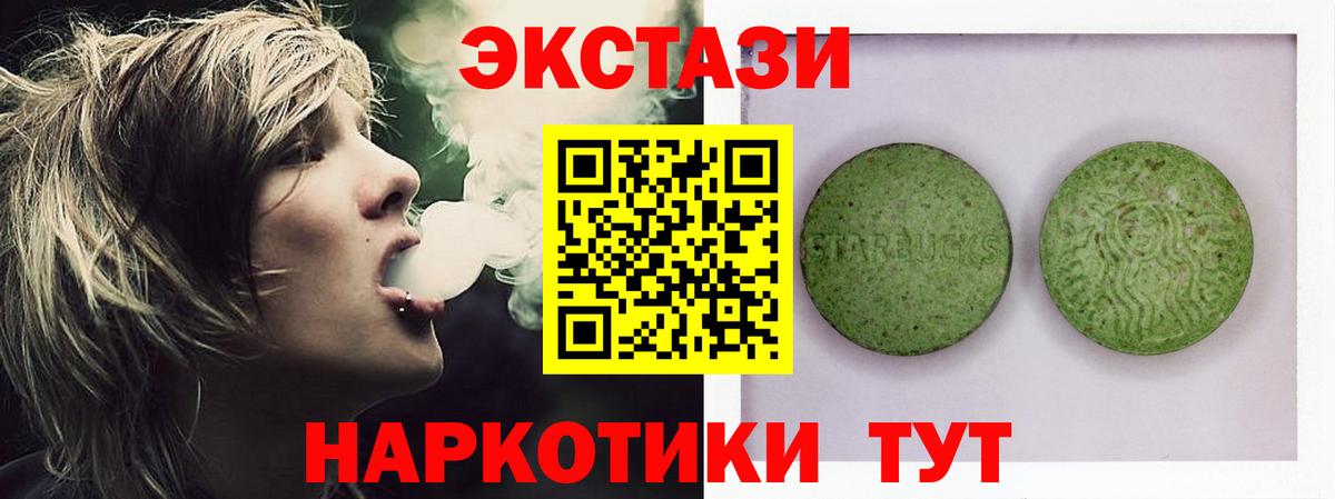 ЭКСТАЗИ 280 MDMA  Вход с VPN  Зеленокумск  Экстази ешки 