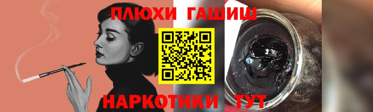 Гашиш Ice-O-Lator  Вход с VPN  Зеленокумск  ГАШИШ гашик 
