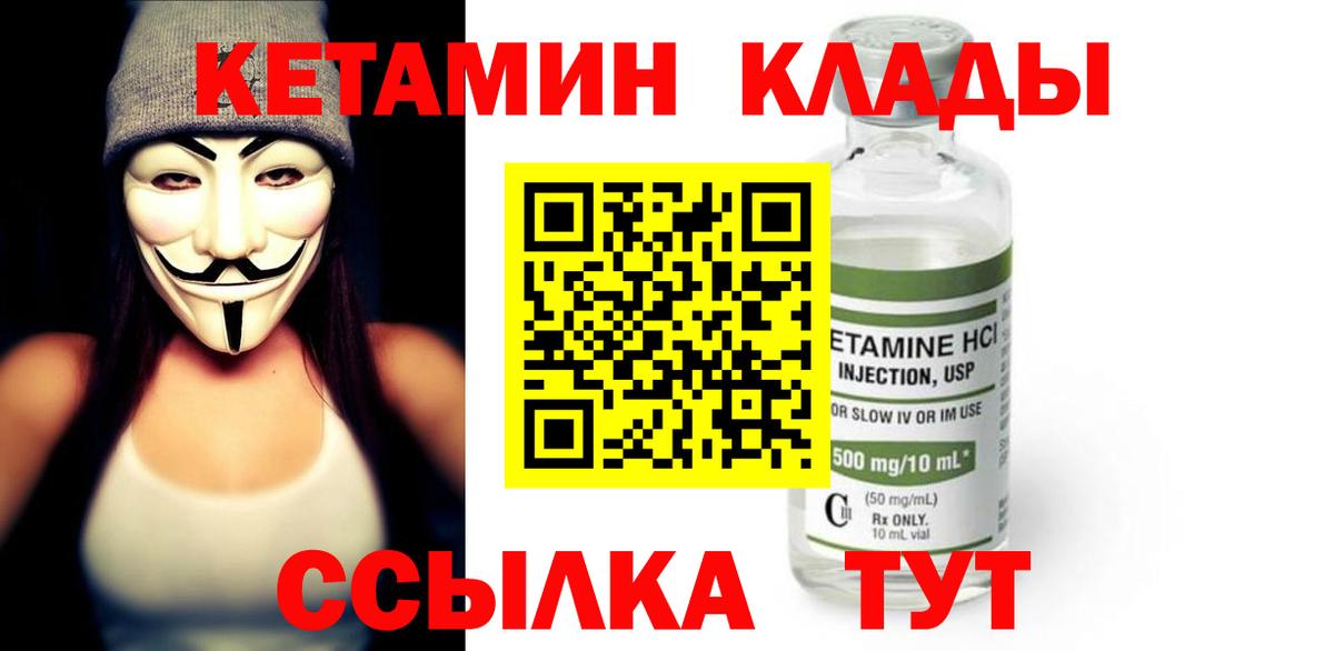 Кетамин VHQ  Вход с VPN  КЕТАМИН VHQ  Зеленокумск 