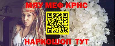мяу мяу кристалл Кулебаки