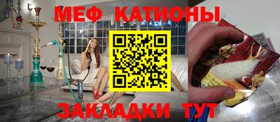 мяу мяу кристалл Кулебаки
