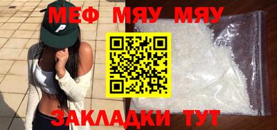 мяу мяу кристалл Кулебаки