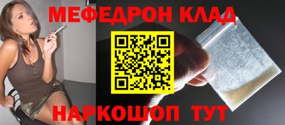 мяу мяу кристалл Кулебаки