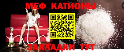 мяу мяу кристалл Кулебаки