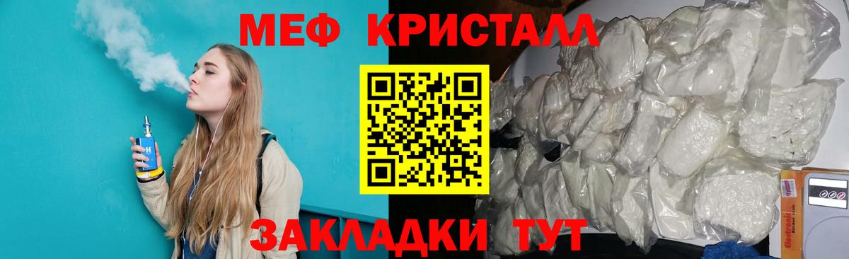 Зеленокумск  МЕФ  Мефедрон  Вход с VPN  цена наркотик  МЕФ VHQ  МЯУ-МЯУ 4 MMC 
