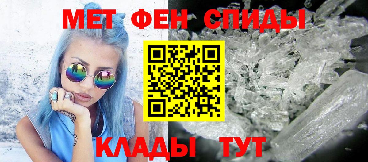 Метамфетамин Декстрометамфетамин 99.9% Зеленокумск