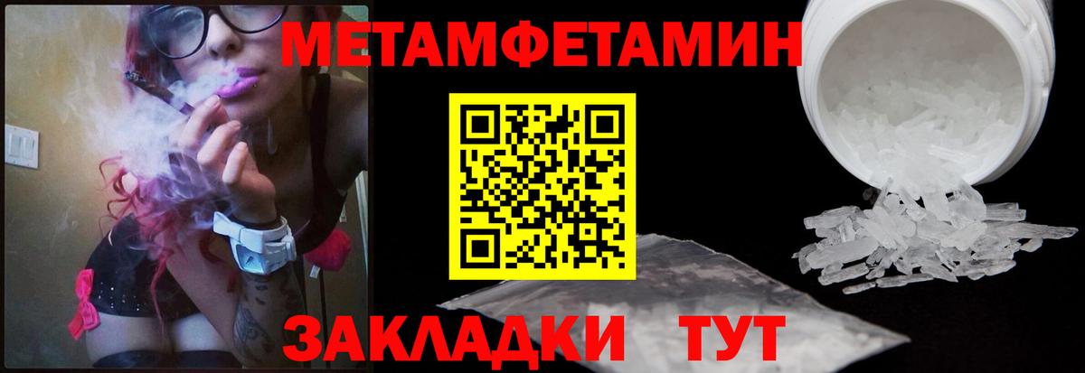 Метамфетамин витя  Вход с VPN  Зеленокумск 