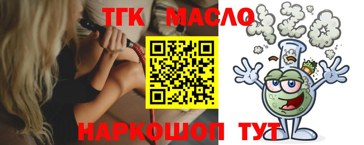 ТГК Wax Зеленокумск